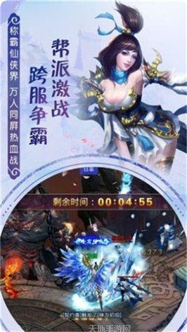 灵山仙缘最新版本