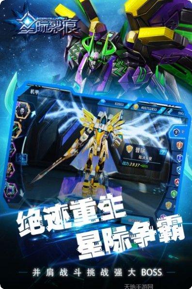 星际裂痕BT真充金手指攻略