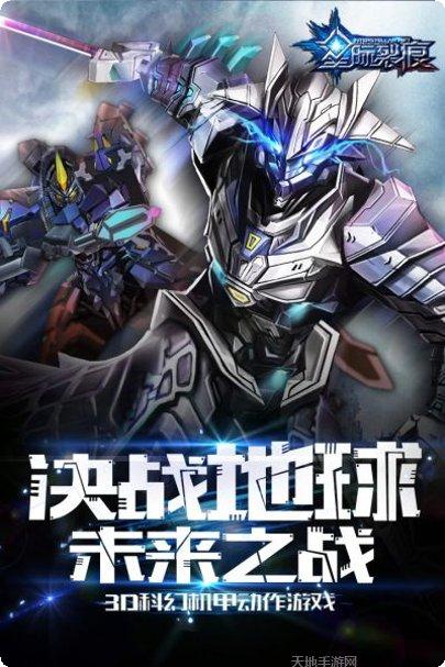 星际裂痕BT真充金手指兑换码