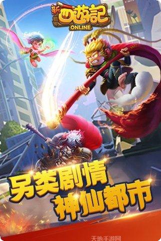 新西游灵宠物资质提升