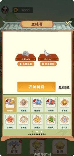 神农百草园玩法介绍