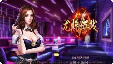 龙腾游戏攻略
