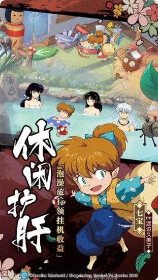 犬夜叉觉醒折扣端下载