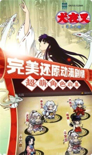 犬夜叉觉醒折扣端礼包