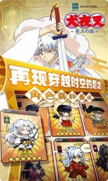 犬夜叉觉醒折扣端角色推荐