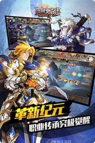 疾风勇者传360版下载