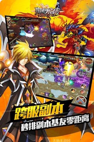疾风勇者传360版攻略