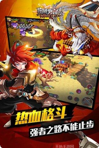 疾风勇者传360版激活码