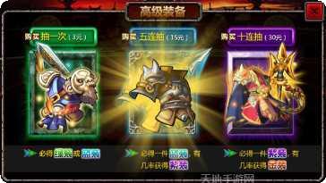 三国大时代3南蛮入侵旧版攻略