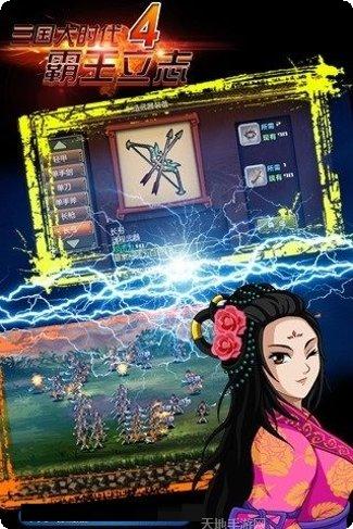 三国大时代3南蛮入侵旧版下载