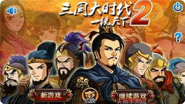 三国大时代3南蛮入侵旧版玩法