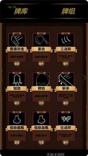 简易卡牌冒险角色介绍
