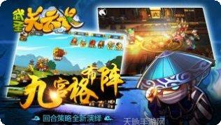 武圣关云长360版攻略