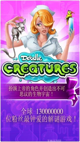 涂鸦生存竞赛3D下载