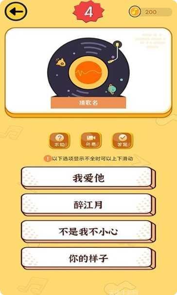 开心猜成语红包版玩法