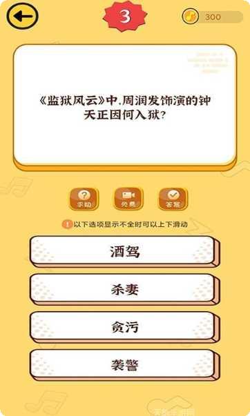 开心猜成语红包版技巧