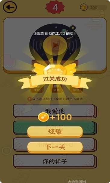 开心猜成语红包版更新日志