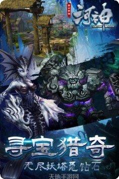 河神游戏评测
