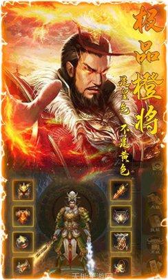 三国纷争霸业角色介绍