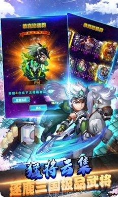 三国纷争霸业礼包领取