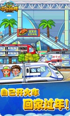 中华铁路建设挑战