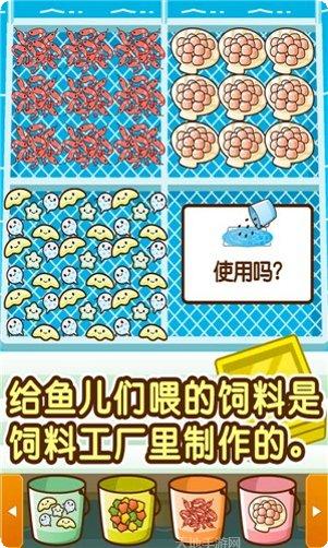 水族馆农场下载地址