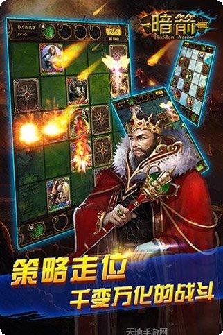 暗箭游戏攻略