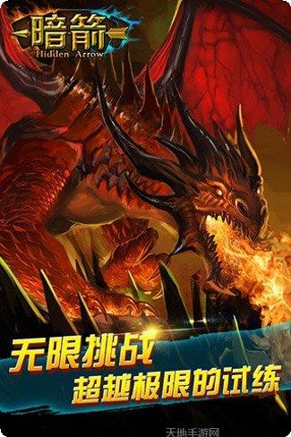 暗箭角色介绍