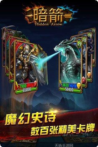 暗箭技能搭配
