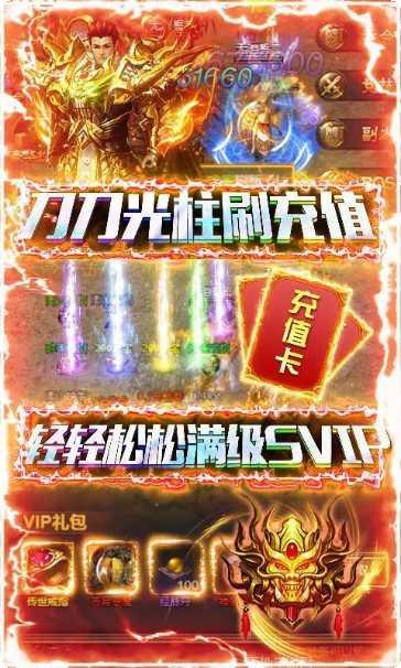 七彩剧毒开天传奇装备获取