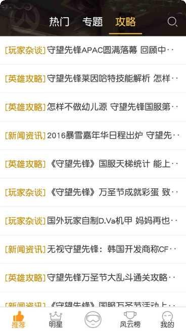 守望先锋棋牌游戏攻略