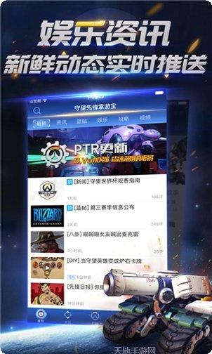 守望先锋棋牌最新版本