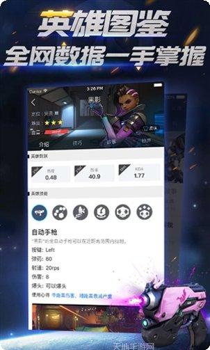 守望先锋棋牌ios版