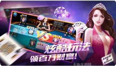 3P棋牌游戏下载