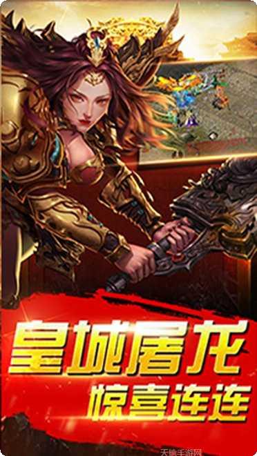 名将传奇BT副本挑战