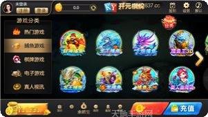 8195开元游戏攻略