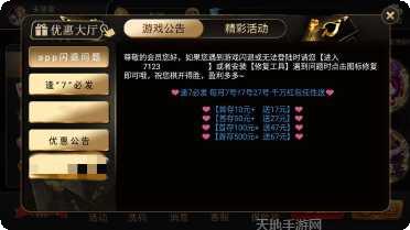 8195开元角色介绍