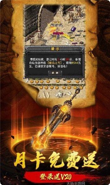 炽焰超变装备掉落