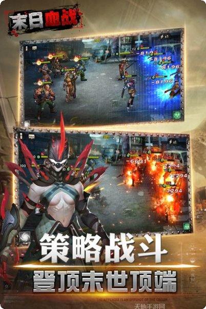 末日血战战斗技巧