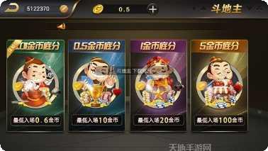 金色微星棋牌苹果版