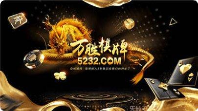 金色微星棋牌玩法介绍