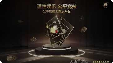 金色微星棋牌攻略技巧