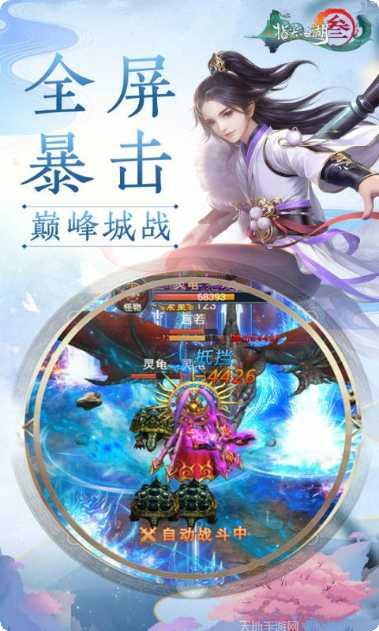 天地劫指尖江湖攻略