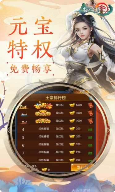 天地劫指尖江湖副本挑战