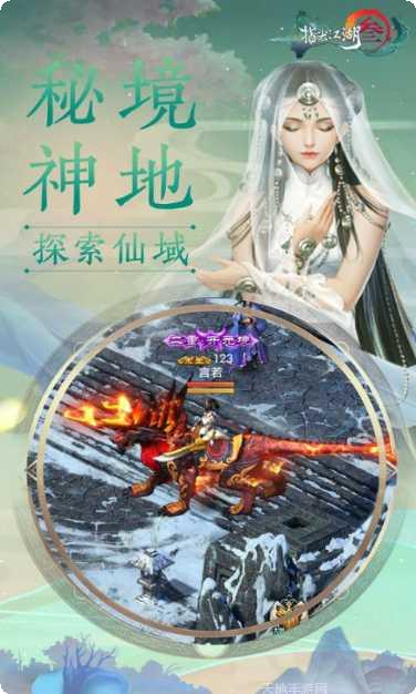 天地劫指尖江湖装备获取