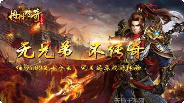 冉冉传奇专属装备