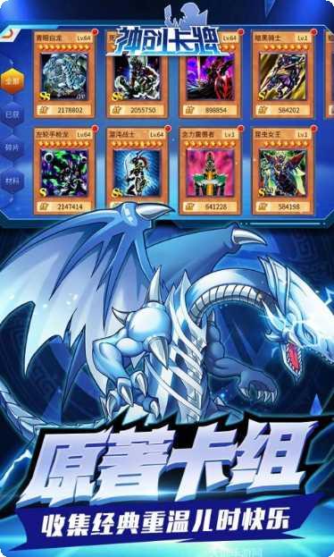 神创卡牌攻略