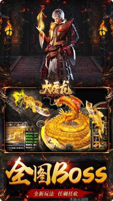 大屠龙BT加速刀刀爆玩法攻略