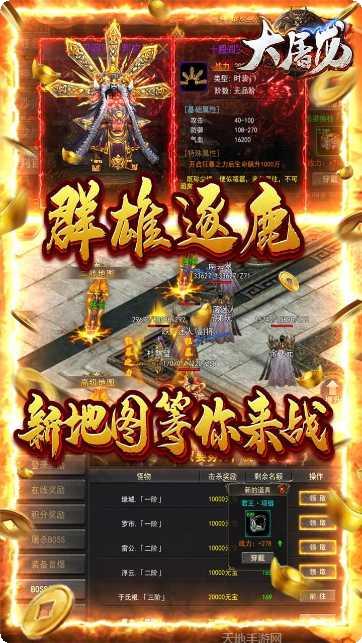 大屠龙BT加速刀刀爆战斗技巧