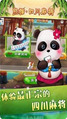 熊猫游戏下载